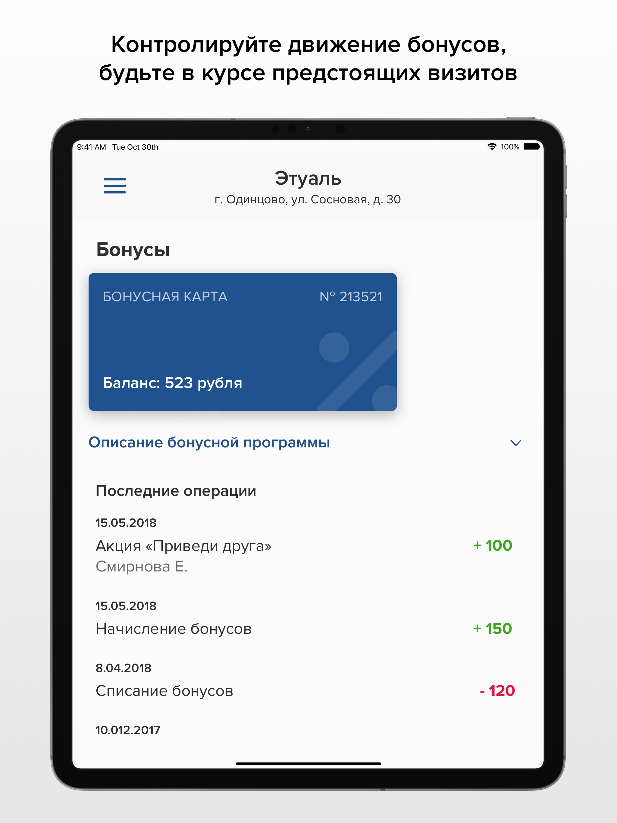 Этуаль