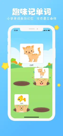 Game screenshot 图图英语-儿童少儿小学英语记单词练口语 apk