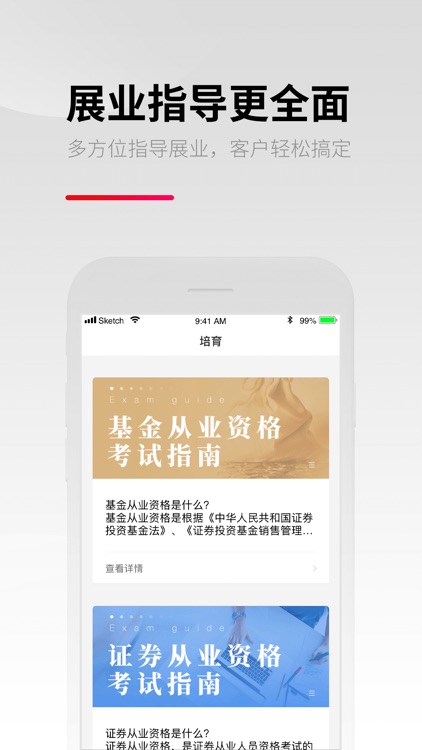 悦经纪 screenshot-4