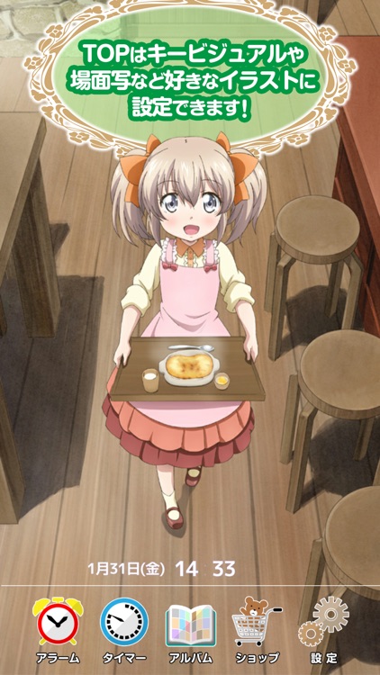 うちの娘。ラティナ キャラ声アラーム