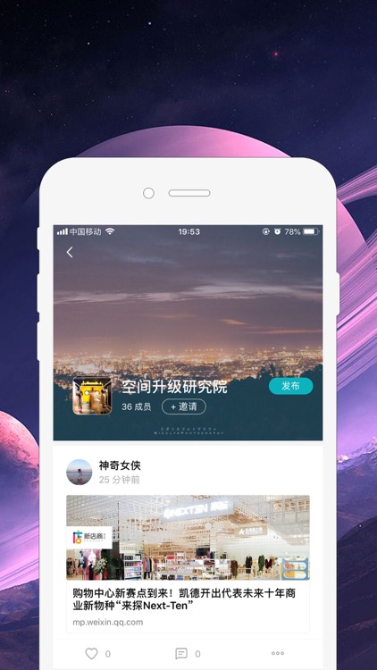 觅盐-遇见城市轻生活