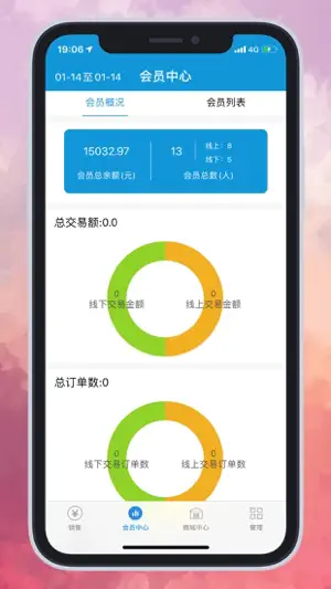猪OK电子秤 screenshot 2