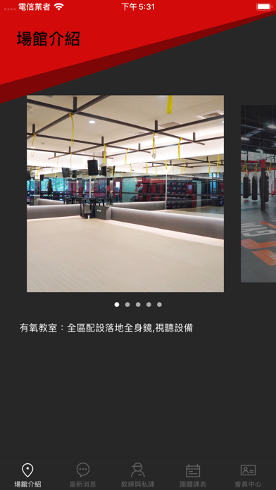 UFC GYM 台灣 screenshot 2