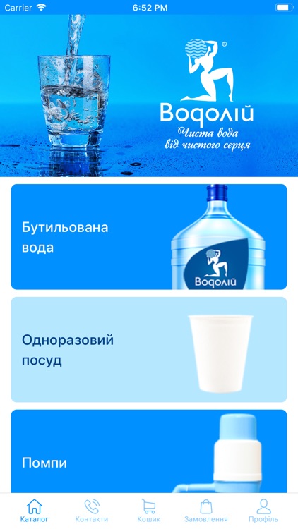Водолій - доставка води