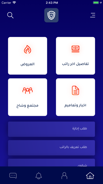 وشاح الوطن Screenshot