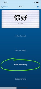 Learn Chinese - Hen Hao screenshot #3 for iPhone
