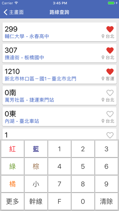 台北公車通 (台北市公車動態/YouBike) Screenshot