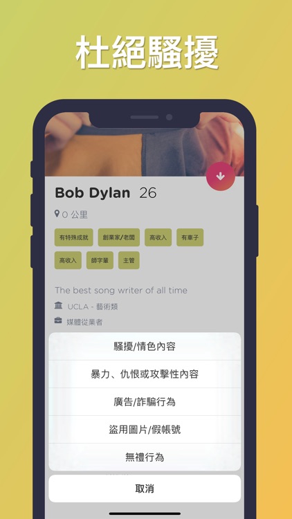 Elit - 認識高品質對象 screenshot-3