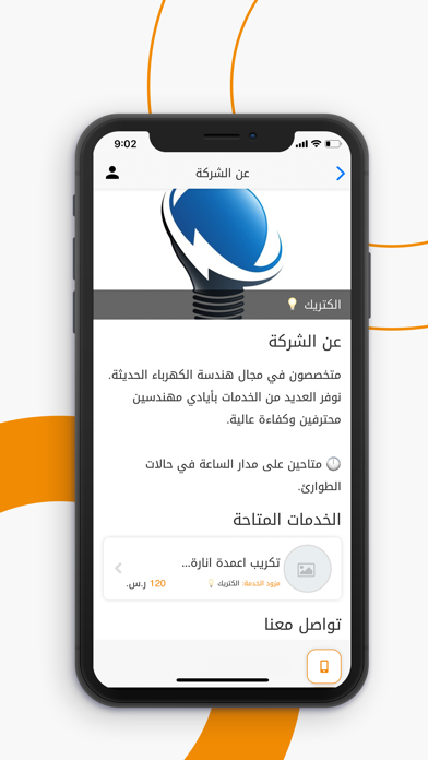 حاضرين Screenshot
