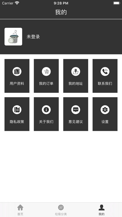 健业废品回收