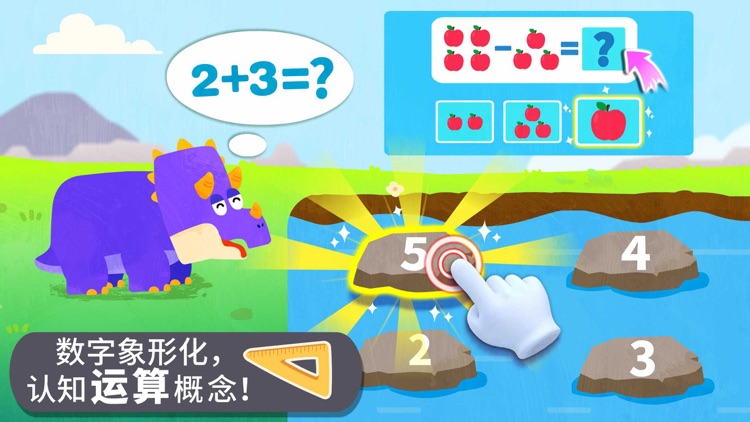 奇妙数学冒险-宝宝巴士数学冒险