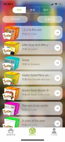 Game screenshot 绘本树——家庭英语启蒙专家 hack