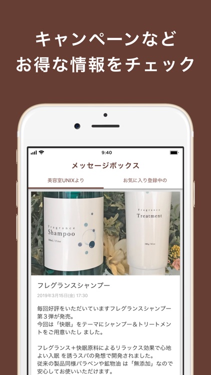 UNIX Beauty Innovation