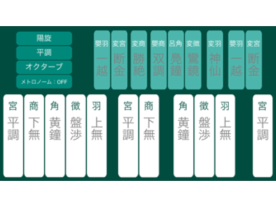 調：声明コンダクター・雅楽チューナーのおすすめ画像4