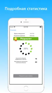 cестринское дело тест айфон картинки 4