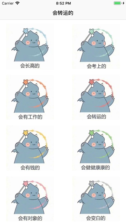 会转运的
