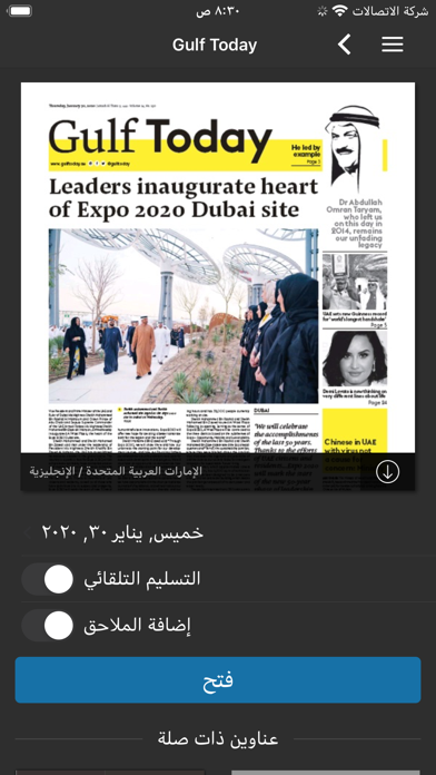 الخليج PDF Screenshot