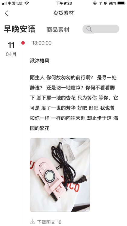 中微直供 screenshot-6