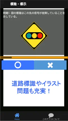 Game screenshot 仮免 教科別練習問題 apk
