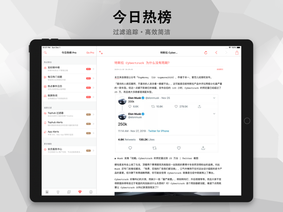 Screenshot #4 for 今日热榜