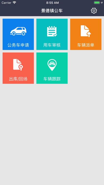 鹰潭公安公车