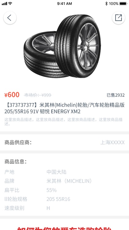 元宝●淘车 screenshot-4