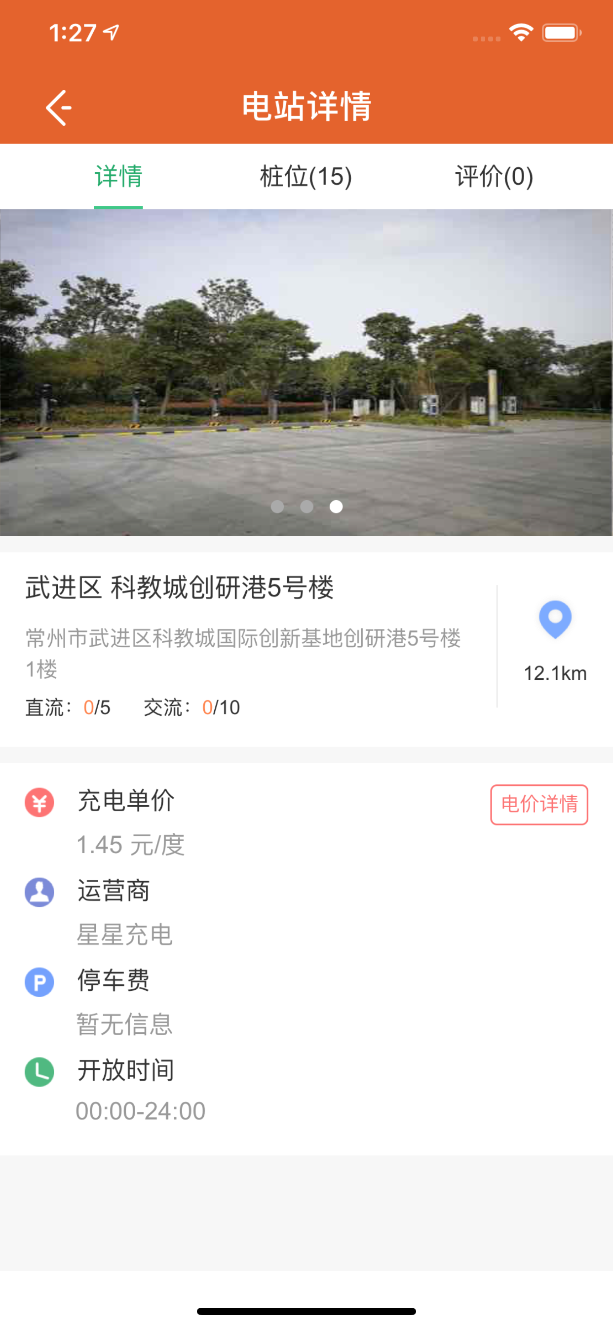 保能电力