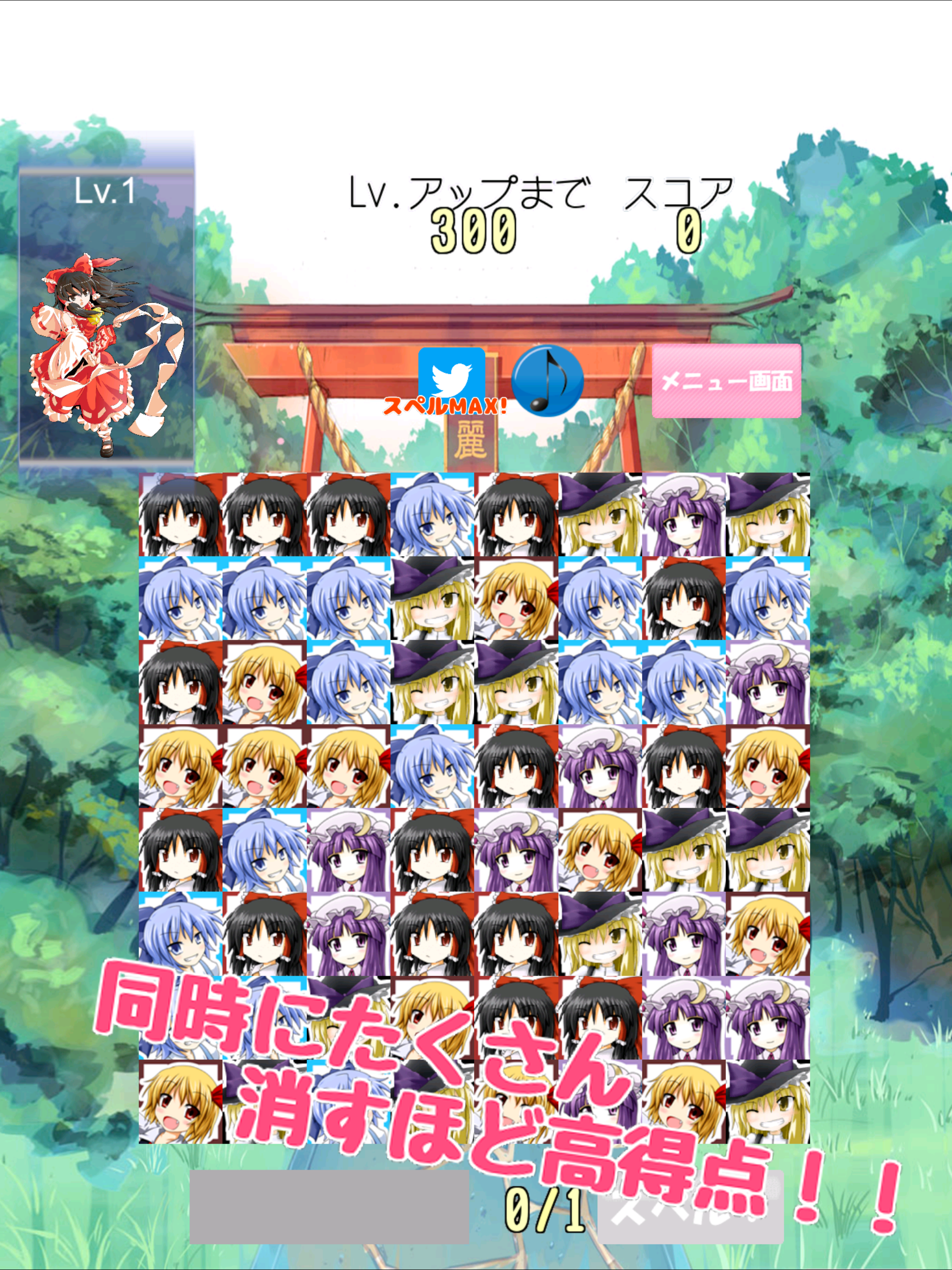 東方さめがめ