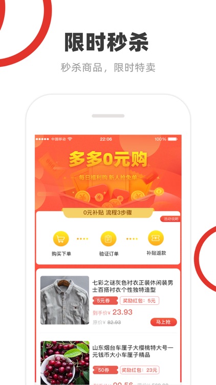 多多好券-自购省钱,分享生钱