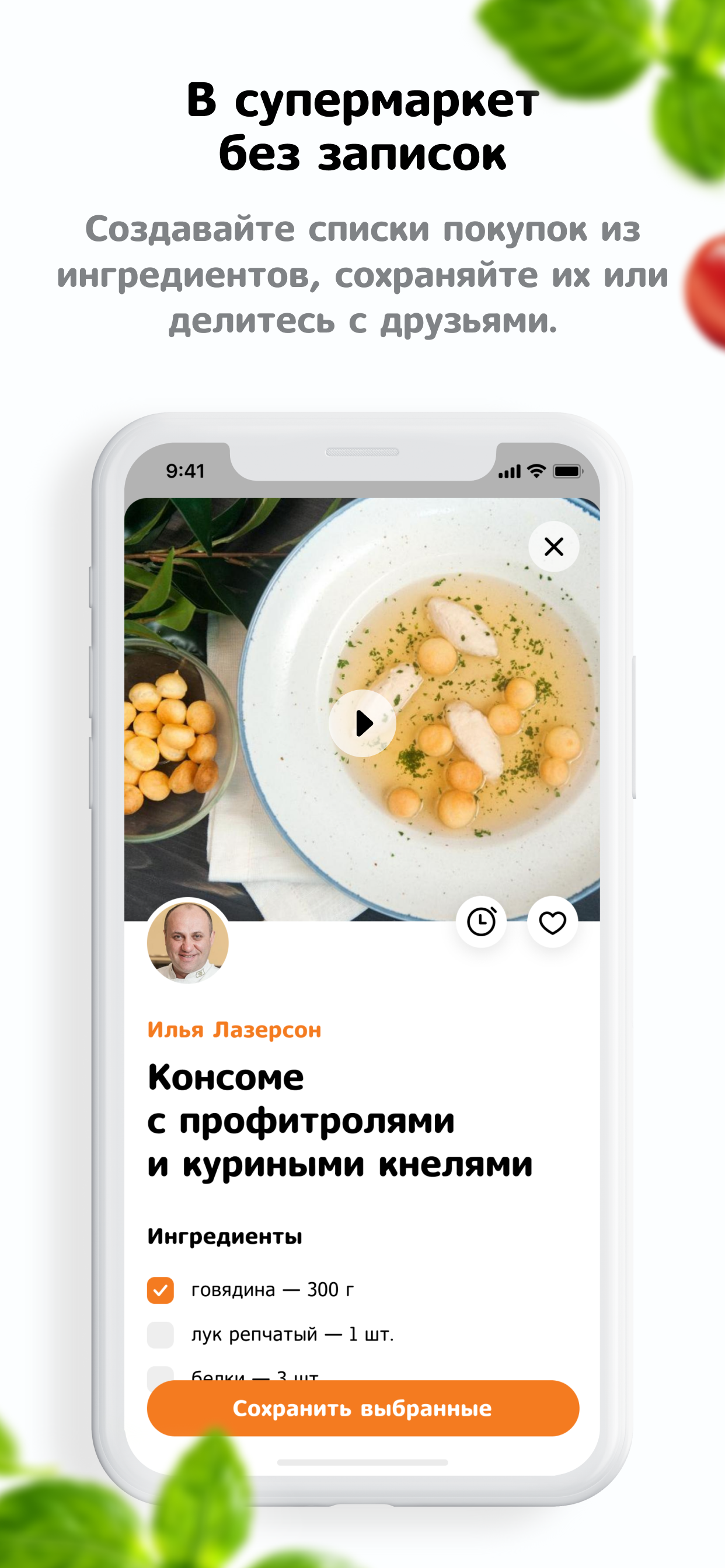 Еда screenshot 8