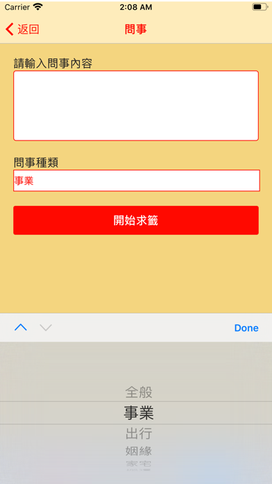 App screenshot