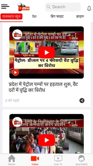 First India News screenshot 4