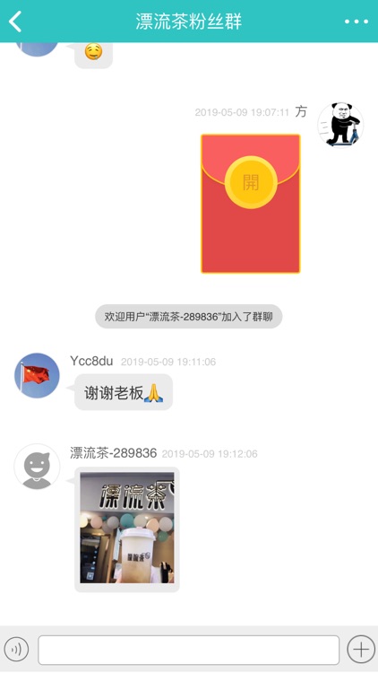 漂流公园-附近社区交友软件 screenshot-5