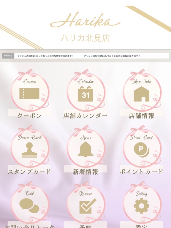 Screenshot #5 pour TOTAL GIFT SHOP ハリカ北見店