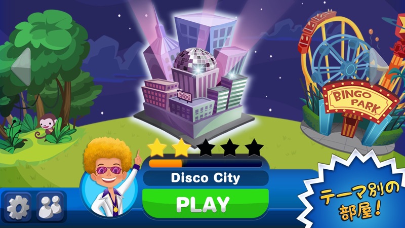 ビンゴ!™ screenshot 2