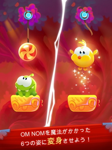 Cut the Rope: Magicのおすすめ画像2