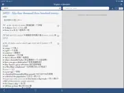 collins chinese-english ipad resimleri 3