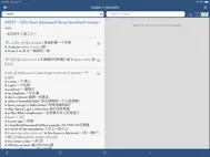 Collins Chinese-English ipad bilder 2