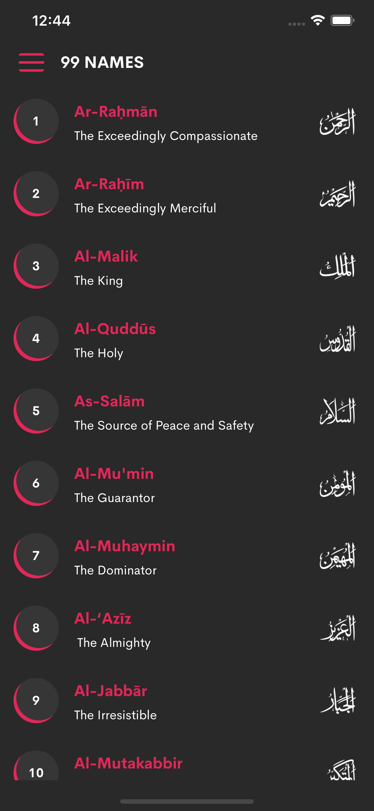 Al Quran in Urdu