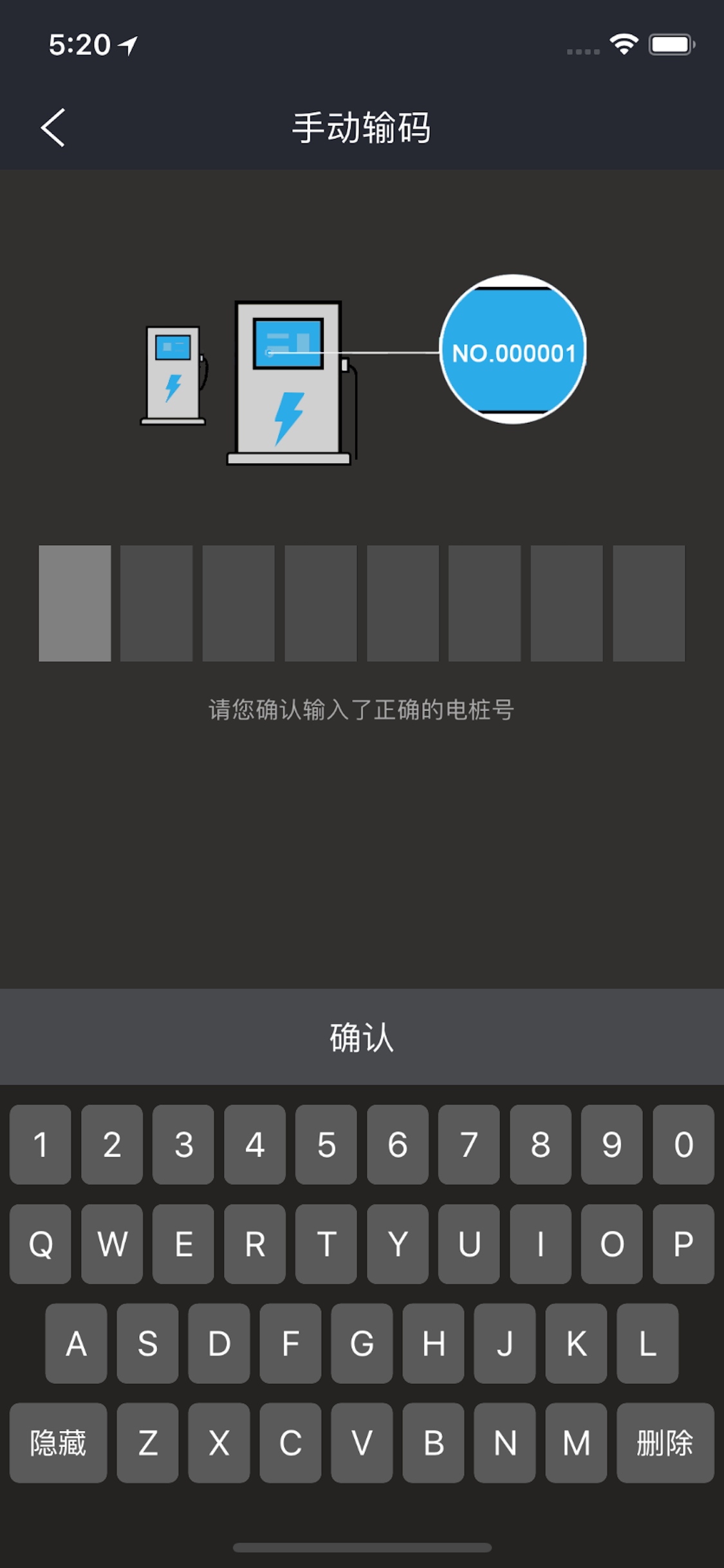顺来电 screenshot 3