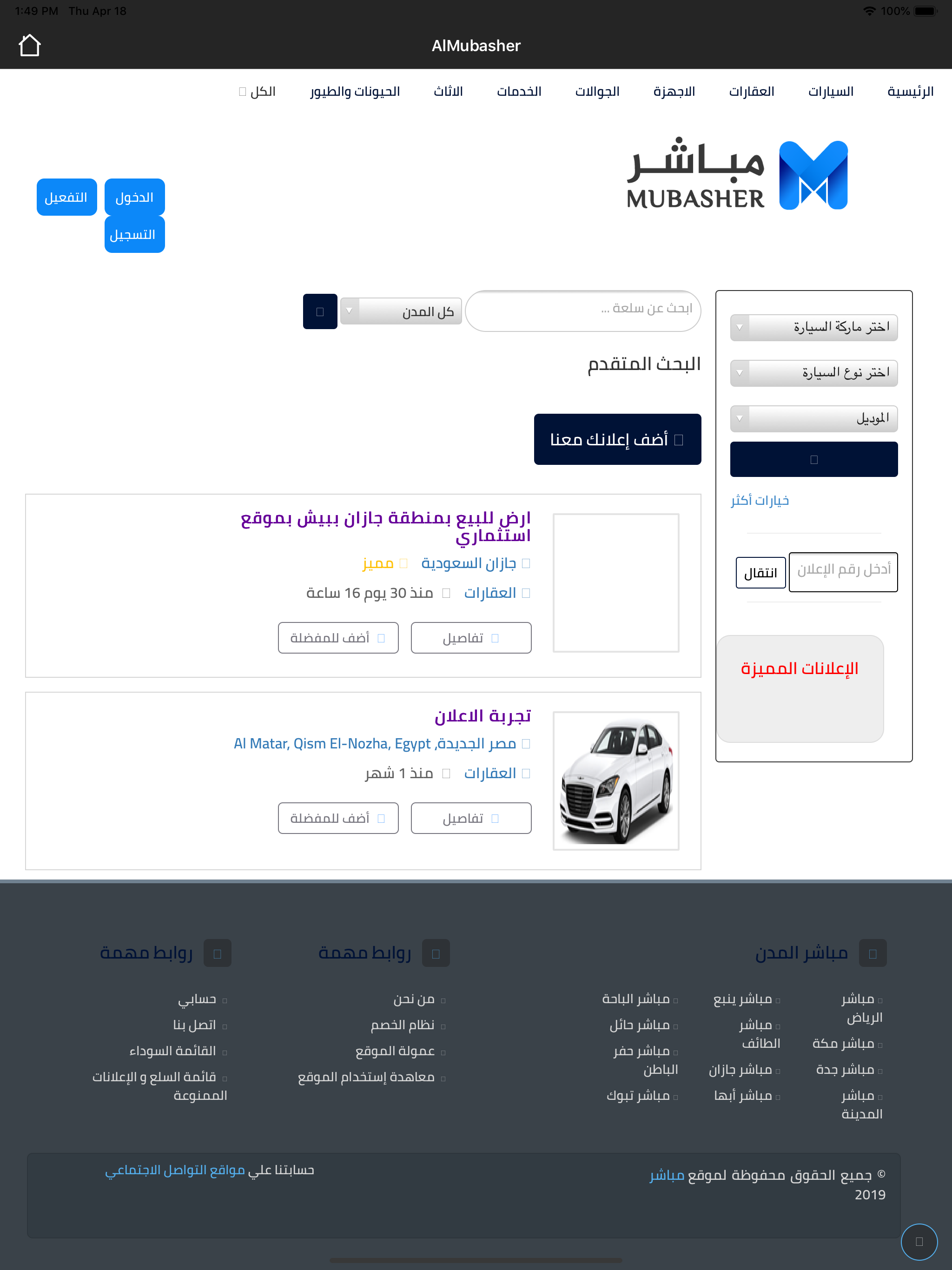 AlMubasher