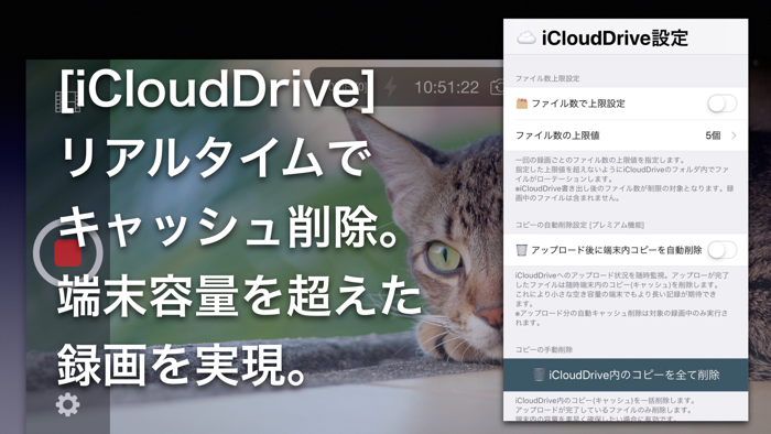 無限カメラ 超長時間ビデオを録画