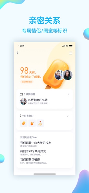 QQ(圖4)-速報App