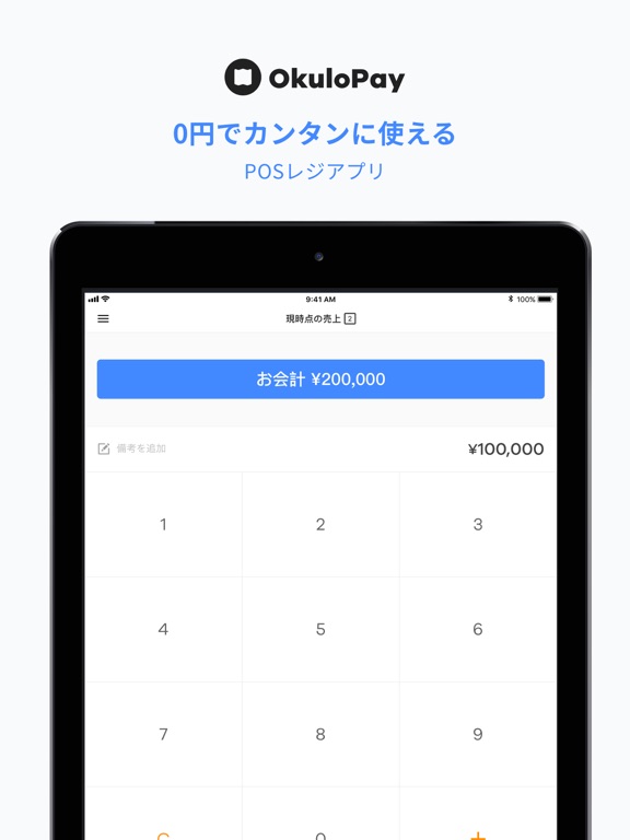 Screenshot #4 pour OkuloPay HD
