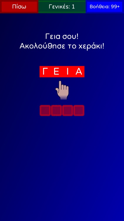 ΛεξοΣχήματα