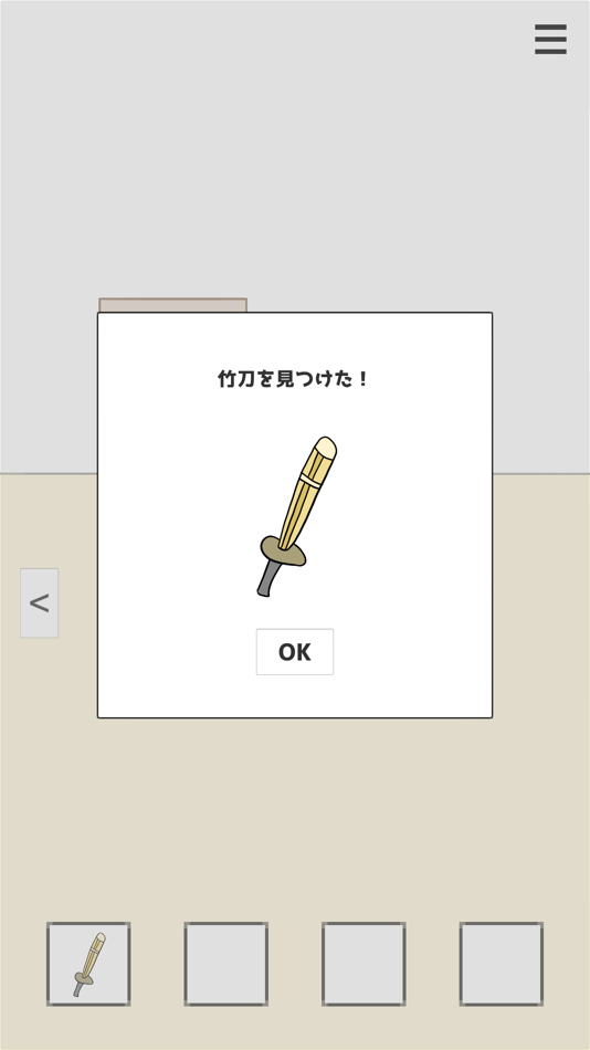 #4. お腹いたい 脱出ゲーム (iOS) 由: Shohei Kobayashi
