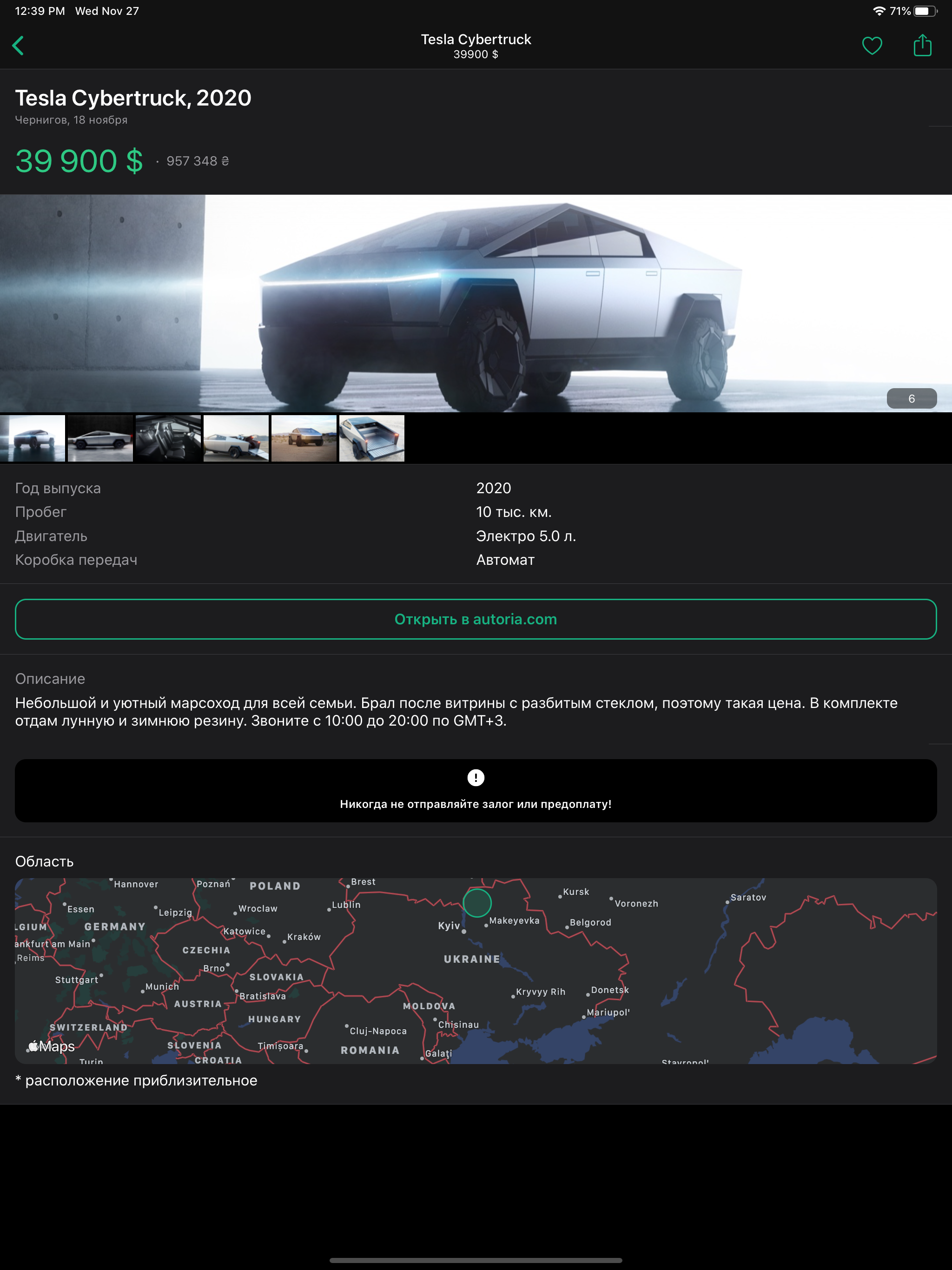 АвтоМаркет