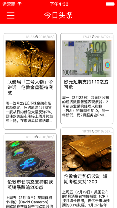 Screenshot #3 pour 金汇在线