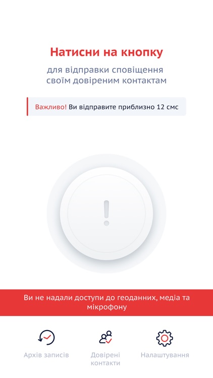 Твоя безпека