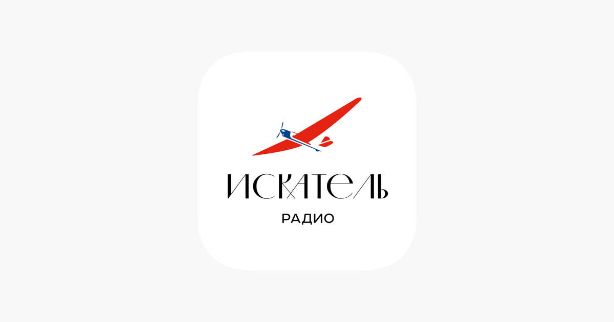 103.1 радио искатель. Радио Искатель. Искатель логотип. Радио Искатель лого. Радио Искатель волна.